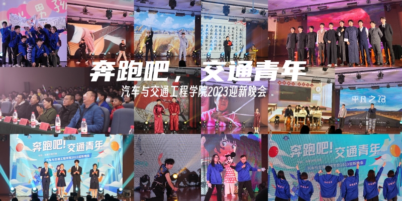 迎新晚会节目.jpeg