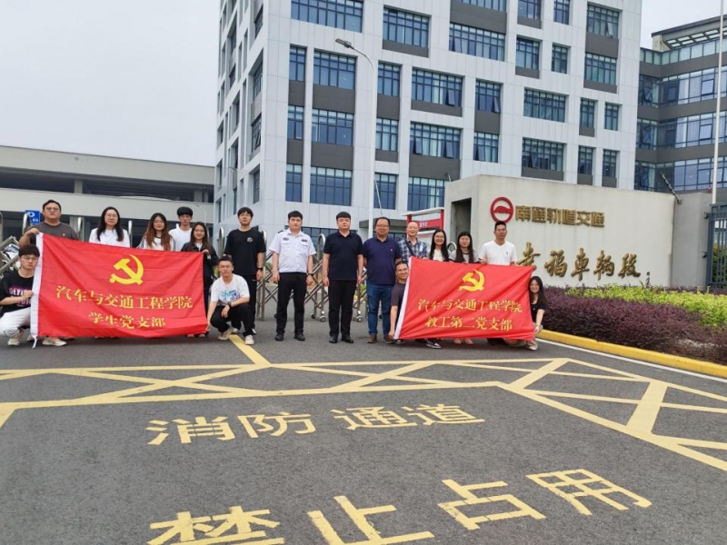 汽车与交通工程学院教工第二党支部、学生党支部赴南通轨道幸福车辆段联合开展 主题党日活动