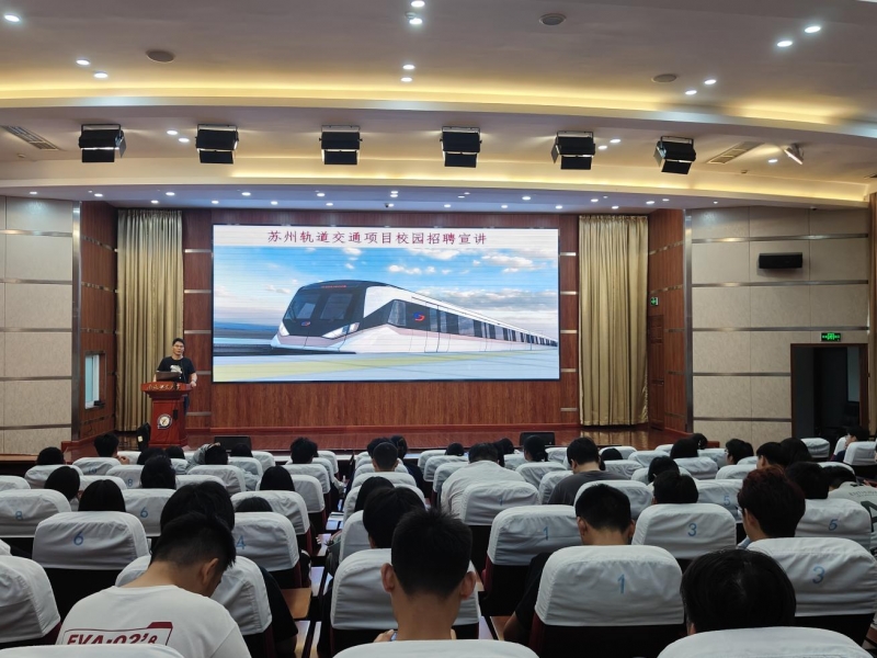 汽车与交通工程学院举办江苏营财安保有限公司专场实习招聘宣讲会